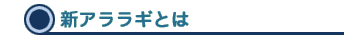 �V�A�����M�Ƃ�