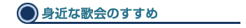 g߂ȉ̉̂